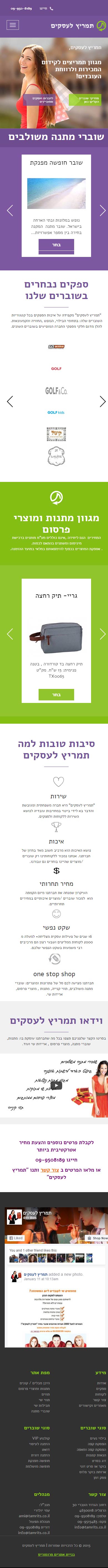 בניית-אתרים-קופונים בניית אתרים קופונים