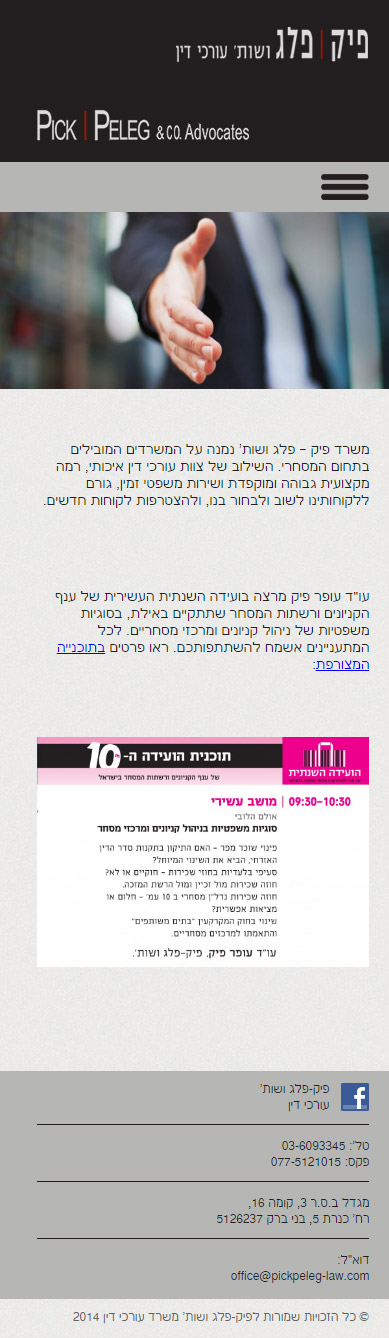 פיתוח-אתר-לעורך-דין פיתוח אתר לעורך-דין
