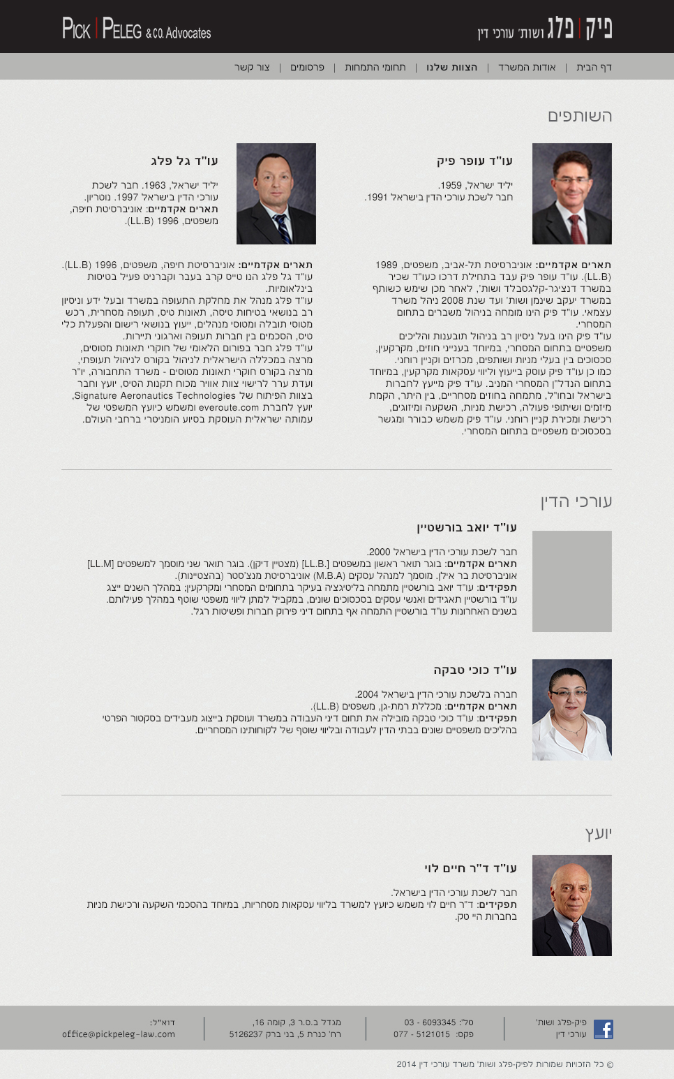 פיתוח-אתרים-עורכי-דין פיתוח אתרים עורכי-דין