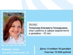 Освойте все новшества сферы с курсом «SMM-специалист с нуля»! Стартуем уже 4 ноября!