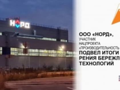 Подводим первые итоги реализации нацпроекта 