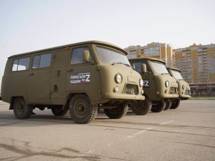 Гуманитарная помощь для фронта от Вологодской области