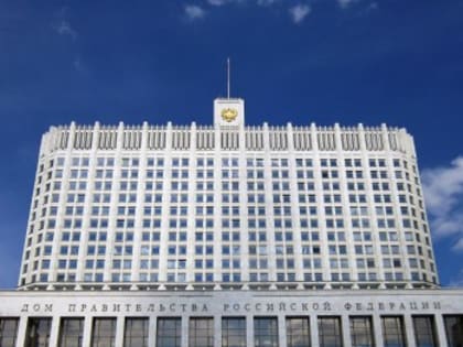 Работа Правительства. Главные события и решения недели в дайджесте: