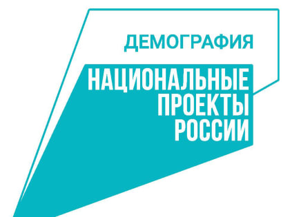 Почти семь тысяч вологодских семей получают ежемесячные денежные выплаты на третьего и каждого последующего ребенка с начала года