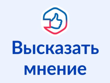 Направить обращение по поводу работы управляющей компании вологжане могут через платформу обратной связи