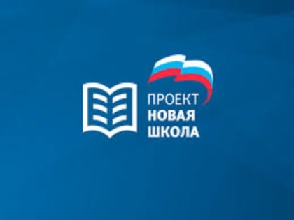 Координатор партпроекта «Новая школа» Людмила Гусева призвала партийцев  принять участие в благотворительной акции «Соберем ребенка в школу»