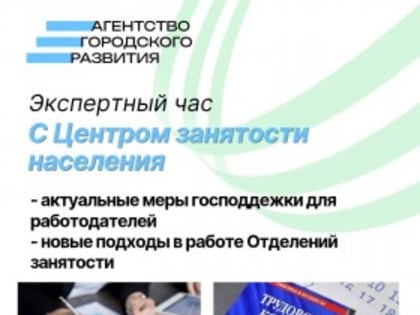 Будь в курсе событий в сфере кадров