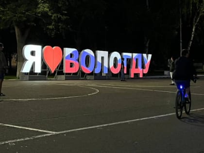 Исполняющий обязанности мэра Вологды отменил праздничный салют на день города в 2024 году