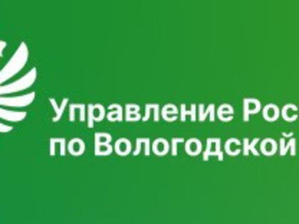 Наполнение ЕГРН – важный вектор работы Вологодского Росреестра