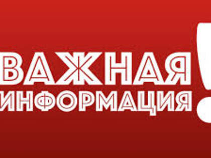 Изменения в расписании приема врача-офтальмолога