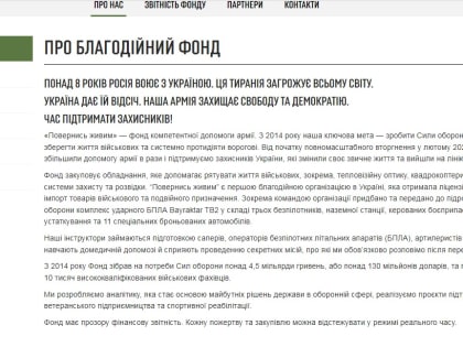 Ещё один житель региона из-за опрометчивого перевода едва не угодил под статью о госизмене