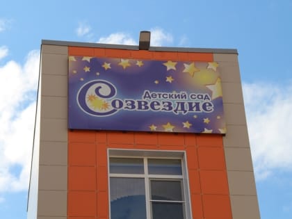 В детском саду № 17 Череповца оборудуют мультстудию