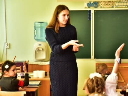 Какую поддержку могут получить молодые учителя в Вологде?