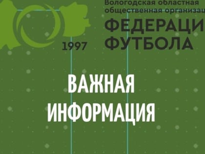 Внимание! Важная информация.