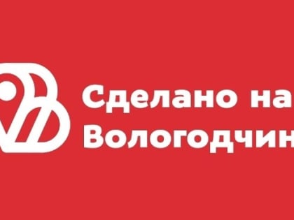 Вологодские предприниматели могут бесплатно представить свою продукцию на новогодней ярмарке