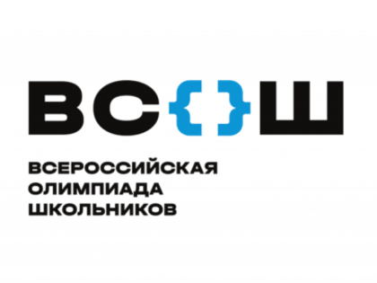 Сборная региона успешно выступила на заключительном этапе Всероссийской олимпиады школьников