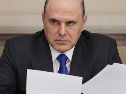 Михаил Мишустин рассказал о грубом давлении Запада на Россию