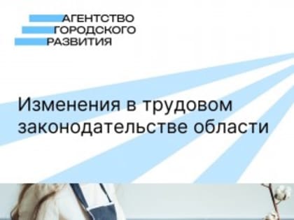 Новые профессии в списке приоритетных специальностей для безработных