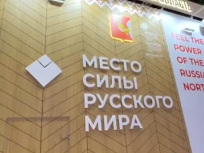 Врио губернатора показал, как будет выглядеть стенд Вологодской области на форуме в Петербурге