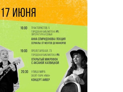 Обсудить отечественные сериалы смогут вологжане на «Площади поэтов»