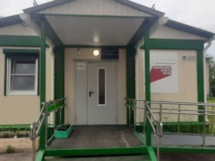 Новый ФАП в поселке Вологодского округа принял первых пациентов