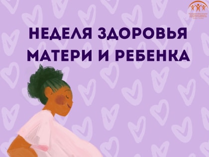 Здоровье будущих родителей - залог здоровья ребенка