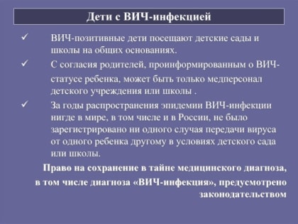 Сотрудники российской турбазы отказались обслуживать детей с ВИЧ