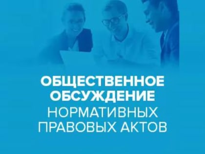 На сайте Департамента размещен закон Вологодской области от 3 апреля 2023 года № 5351-ОЗ