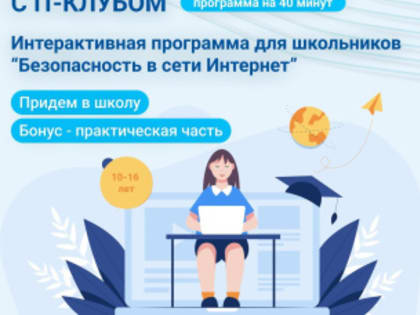 Информация для родителей и классных руководителей