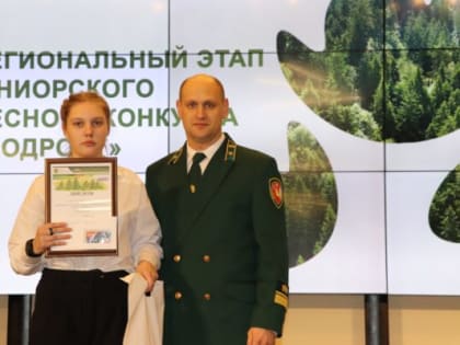 С заботой о наших лесах