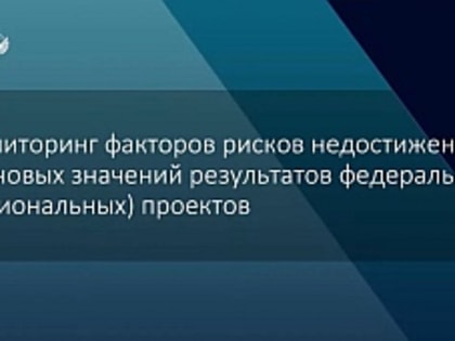 Председатель КСП Вологодской области Ирина Карнакова и специалисты Палаты приняли участие в семинаре Счетной палаты РФ по вопросам мониторинга недостижения результатов федеральных 