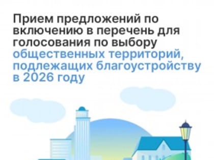 Предложений по благоустройству Череповца!