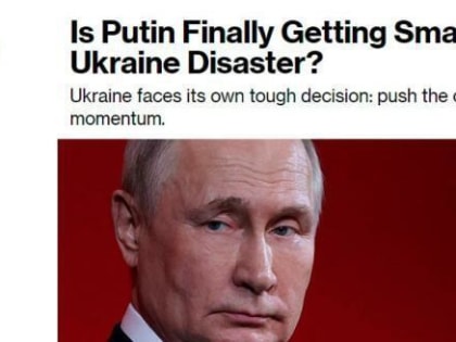 Bloomberg нехотя признает, что дела на Украине идут плохо