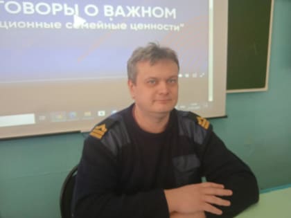 Разговоры о важном