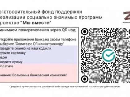 В Череповце появился городской фонд помощи участникам СВО