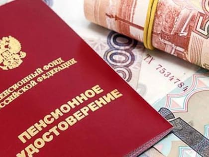 Три категории россиян имеют право на получение двойной пенсии