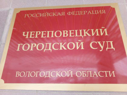 Череповчанину вменили продажу контрафактных сигарет более чем на 6,2 млн рублей