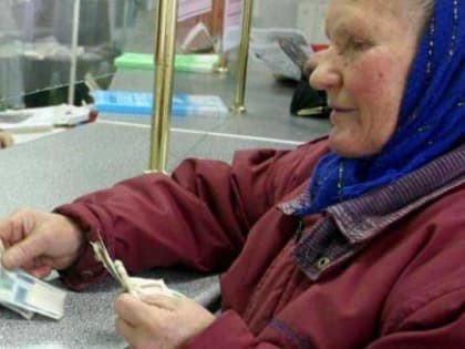 В России с 1 января увеличены страховые пенсии по старости