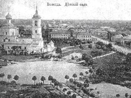 История создания Детского парка (сада) в Вологде.