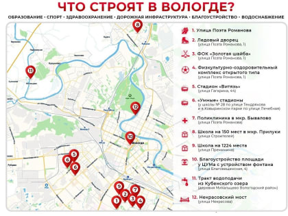 Губернатор поделился «стратегической» картой Вологды