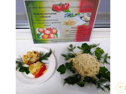 Попробовать необычные блюда предлагают школьникам Вологды на неделе итальянской кухни