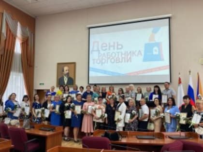 Награждение работников торговли в Череповце