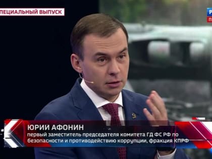 Юрий Афонин в эфире «России-1»: Для постсоветского пространства возрождение СССР – это единственный выход из исторического тупика