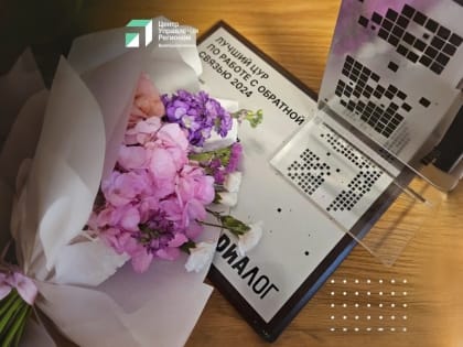 Центр управления регионом Вологодской области признан лучшим в стране