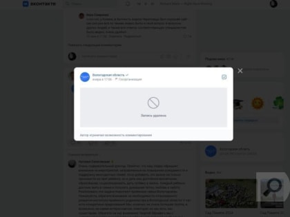 На ресурсах правительства Вологодской области удалили видео обращения Георгия Филимонова к депутатам ЗСО