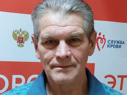 Вологжанин совершил 280 донаций крови