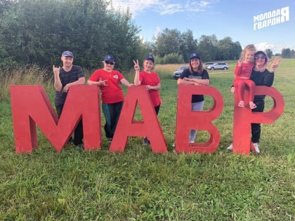 Молодогвардейцы Вологодского района стали участниками палаточного слета «МАВР»