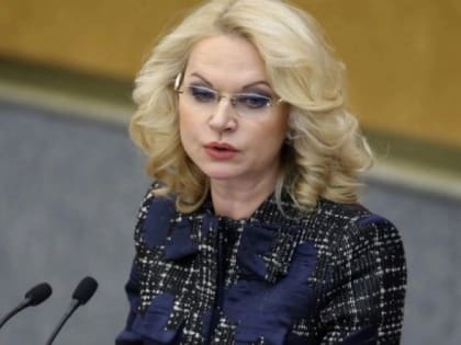 С 8 июля жизнь всех неработающих россиян изменится навсегда: Татьяна Голикова раскрыла указ