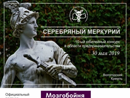 Вологодская ТПП сделает подарок в честь Дня российского предпринимательства для вологодского бизнеса.