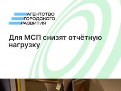 Новый закон о статистике для малого бизнеса